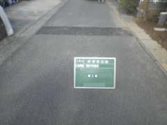 千葉県我孫子市　本復旧工事